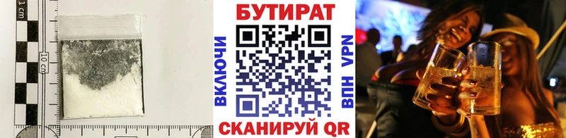 БУТИРАТ BDO  кракен вход  Улан-Удэ 