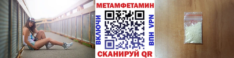 Метамфетамин пудра  darknet состав  Улан-Удэ  даркнет сайт 